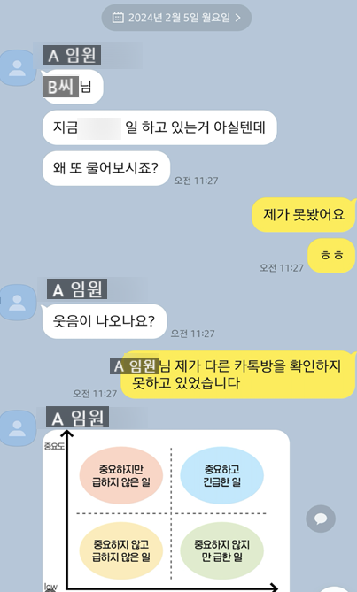 [마플] 와 어도어 퇴사자분한테 보낸 카톡 ㄹㅇ 대박이네 | 인스티즈