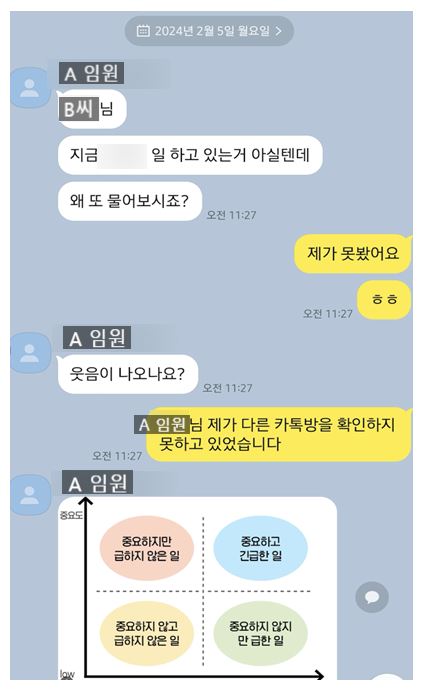 [마플] 애휴.. 임원a 왜 이런걸 보내? | 인스티즈