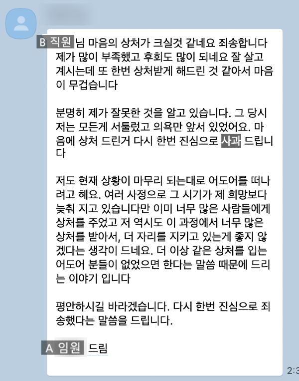 [정보/소식] [단독] 어도어 전 직원 B씨, 민희진 대표 민ㆍ형사 고소 | 인스티즈