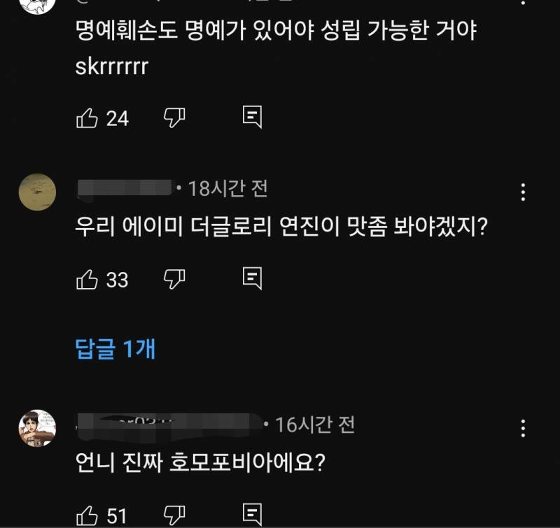 [잡담] 에이미 아웃팅한 거 사실 아니래 | 인스티즈