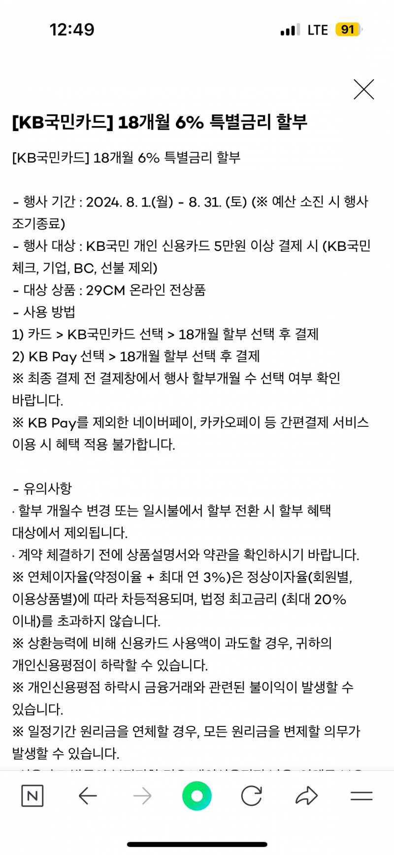 [잡담] 익들아 12개월 할까 18개월 할까?? | 인스티즈