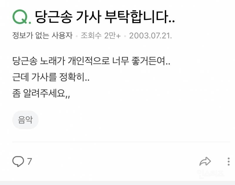 2000년대 초반 인터넷 글.. ㄷㄷ | 인스티즈