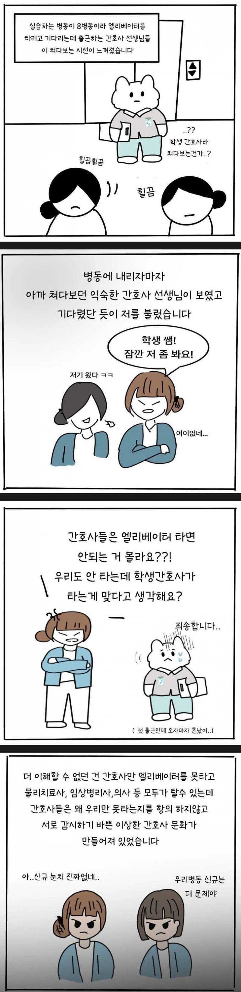 [잡담] 뭐야 간호사익들 이거 진짜야?? | 인스티즈