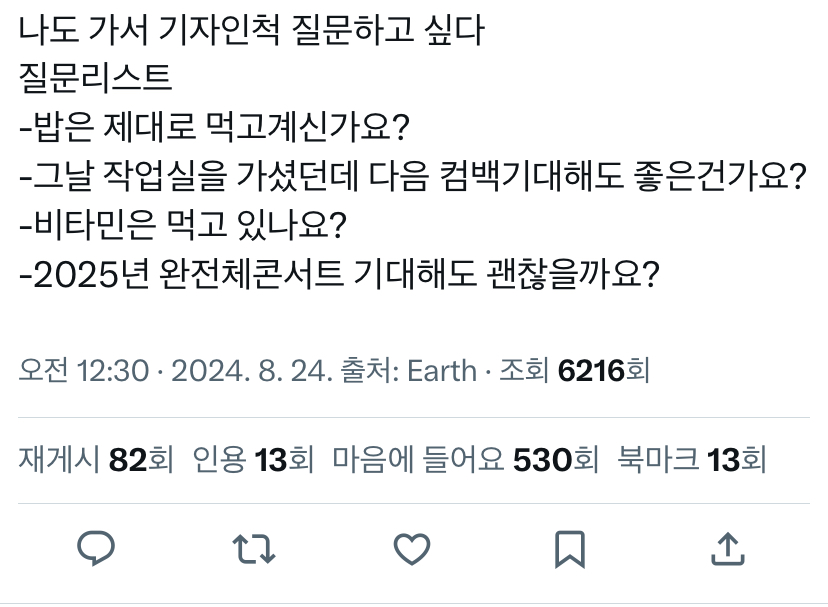 [마플] 아미감성ㅋㅋㅋㅋㅋㅋ나도 물어보고싶음 그때 술 뭐드셨나요? | 인스티즈