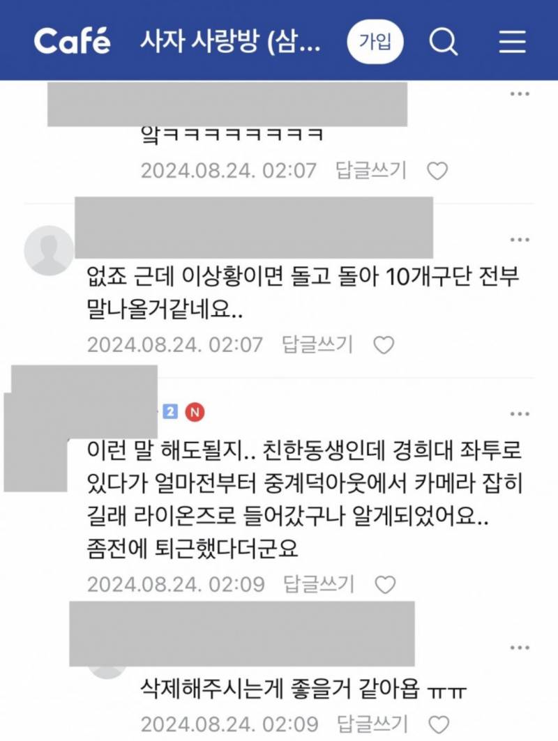 [잡담] 삭제해 주세욥 ㅜ… | 인스티즈