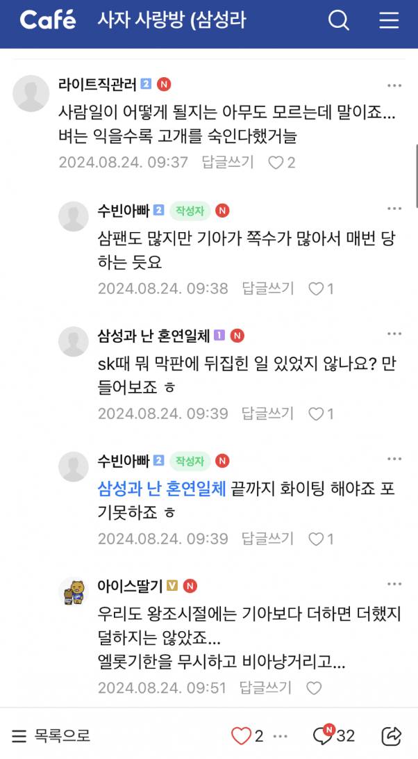 [잡담] 전 기아가 너무 싫어요ㅔ | 인스티즈