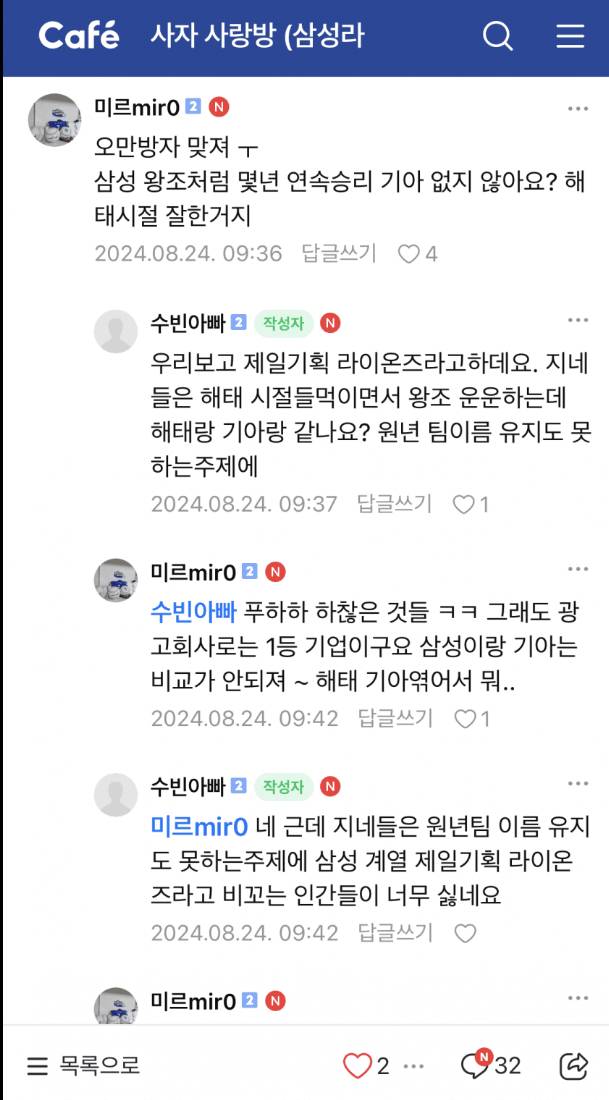 [잡담] 전 기아가 너무 싫어요ㅔ | 인스티즈