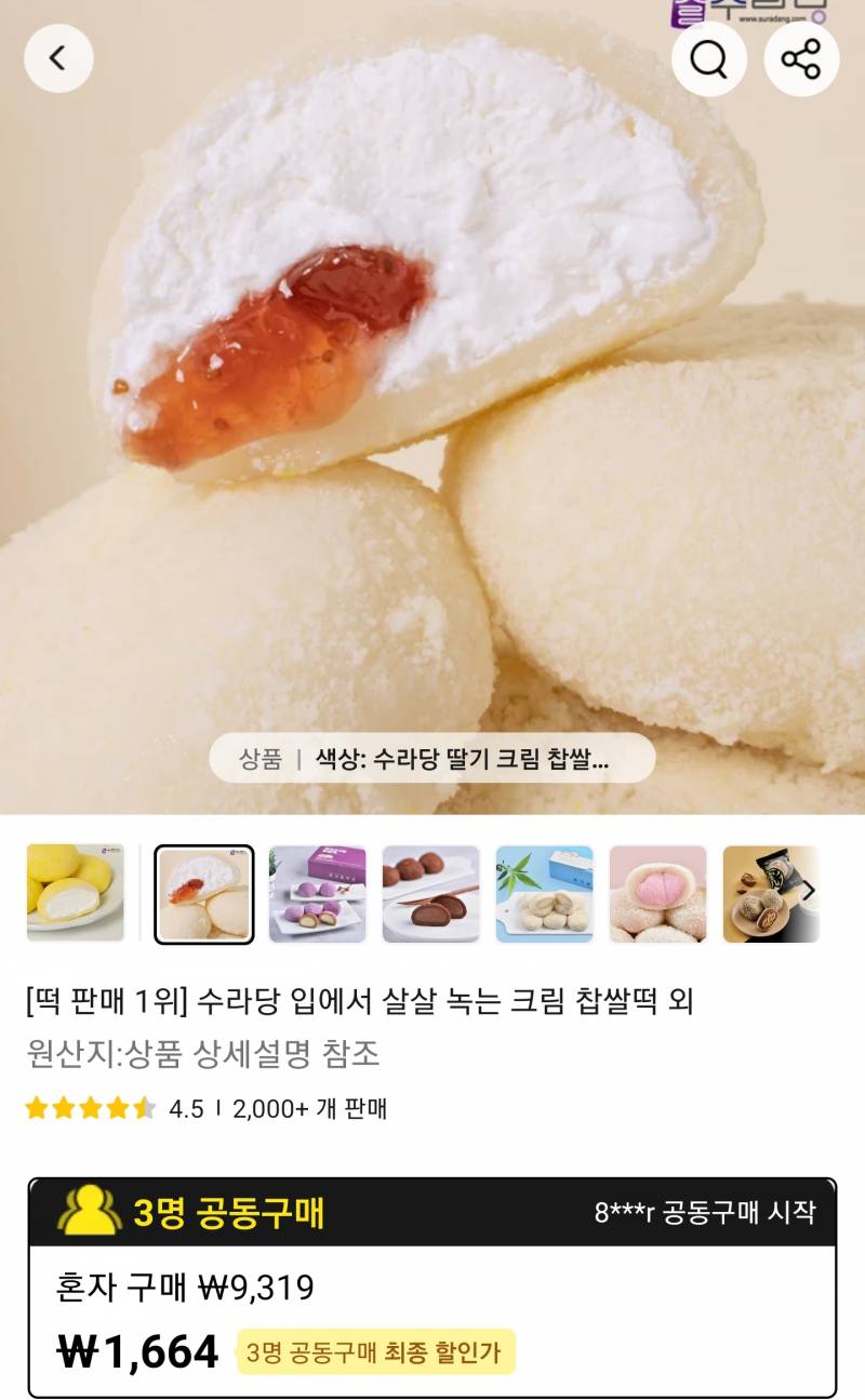 크림찹쌀떡 블루베리 구운도넛 슈바인학센 | 인스티즈