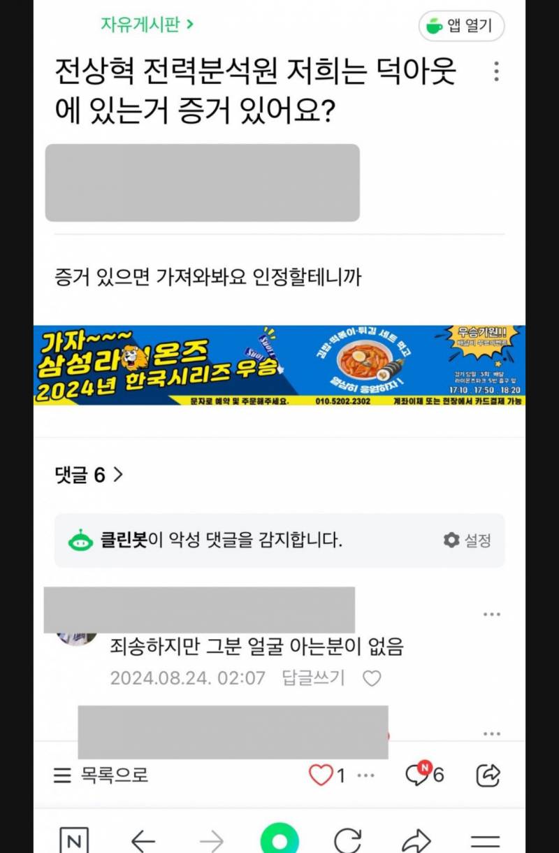 [잡담] 사사방이 널리널리 퍼트려달라고 해서 후속도 퍼오는 중인거 아니야? | 인스티즈