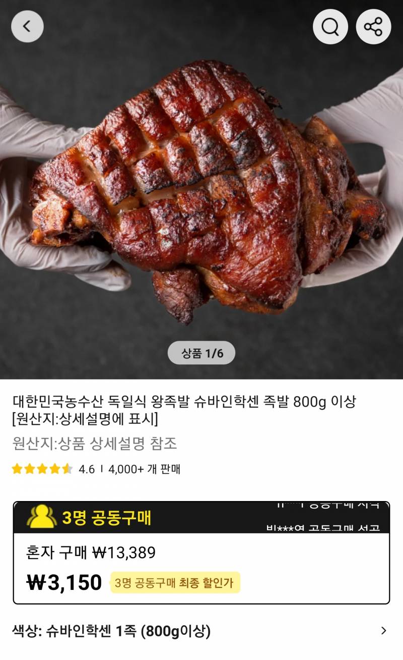 크림찹쌀떡 블루베리 구운도넛 슈바인학센 | 인스티즈