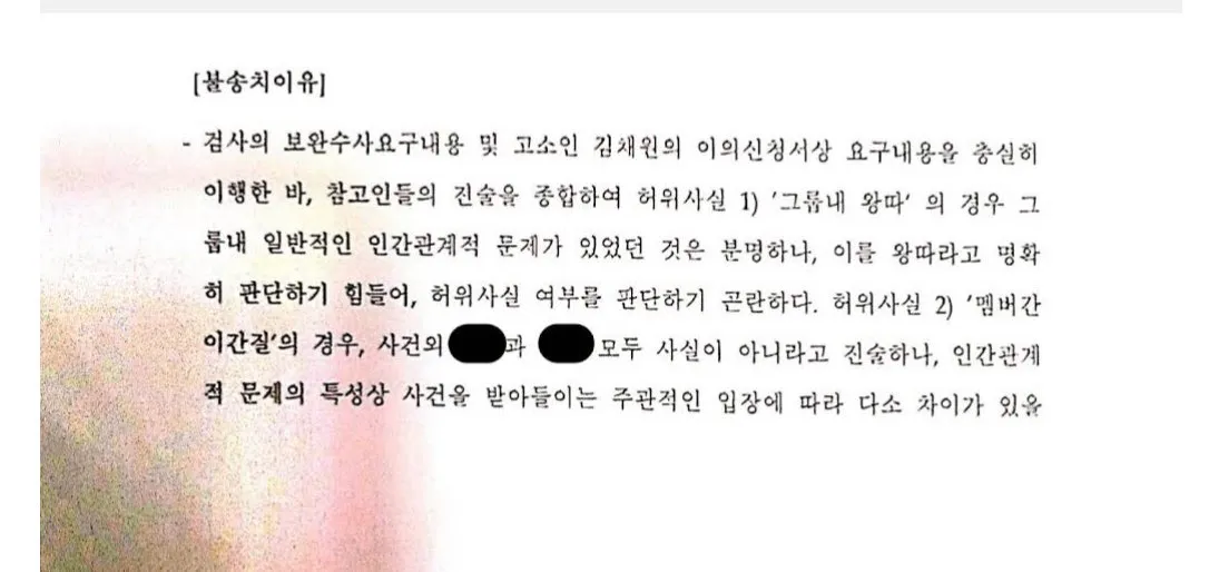 [잡담] ㅇㅇㅍㄹ 판결문 이 두개 차이가 뭐야?? | 인스티즈