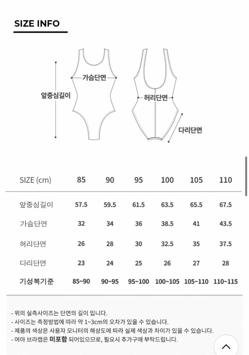 [잡담] 강습 수영복 사이즈 골라주라!! | 인스티즈