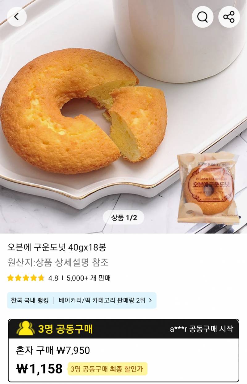 크림찹쌀떡 블루베리 구운도넛 슈바인학센 | 인스티즈