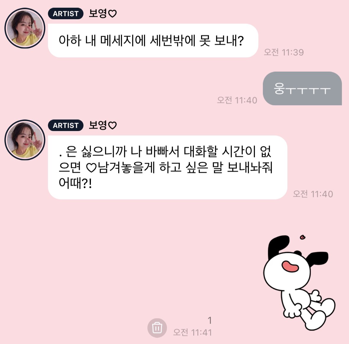 [잡담] 뽀블리 버블 킹랑스러움 그자체 | 인스티즈