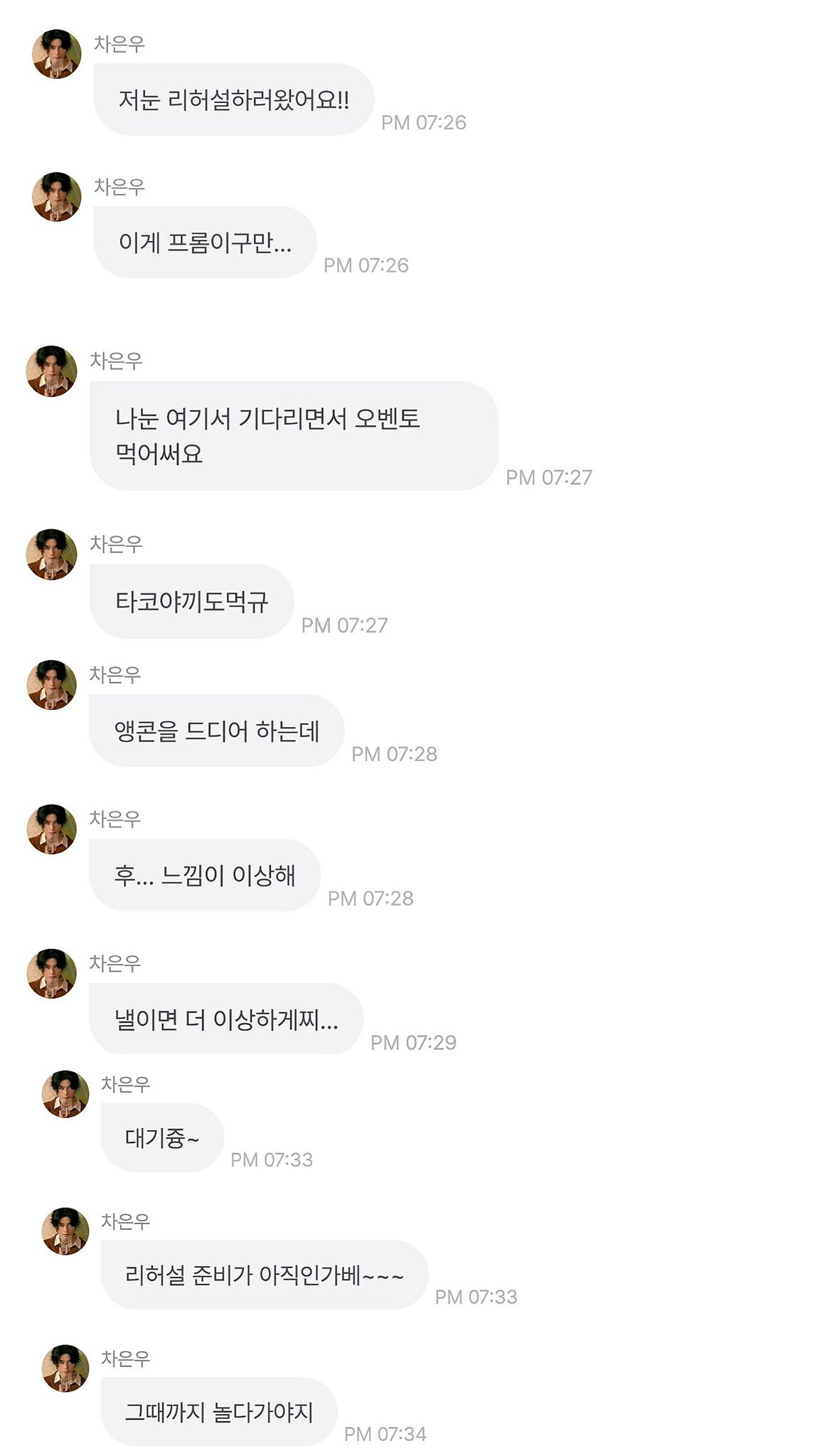 [잡담] 송강 차은우는 얼굴 피지컬도 오지는데 말투까지 왜이러는거야 | 인스티즈