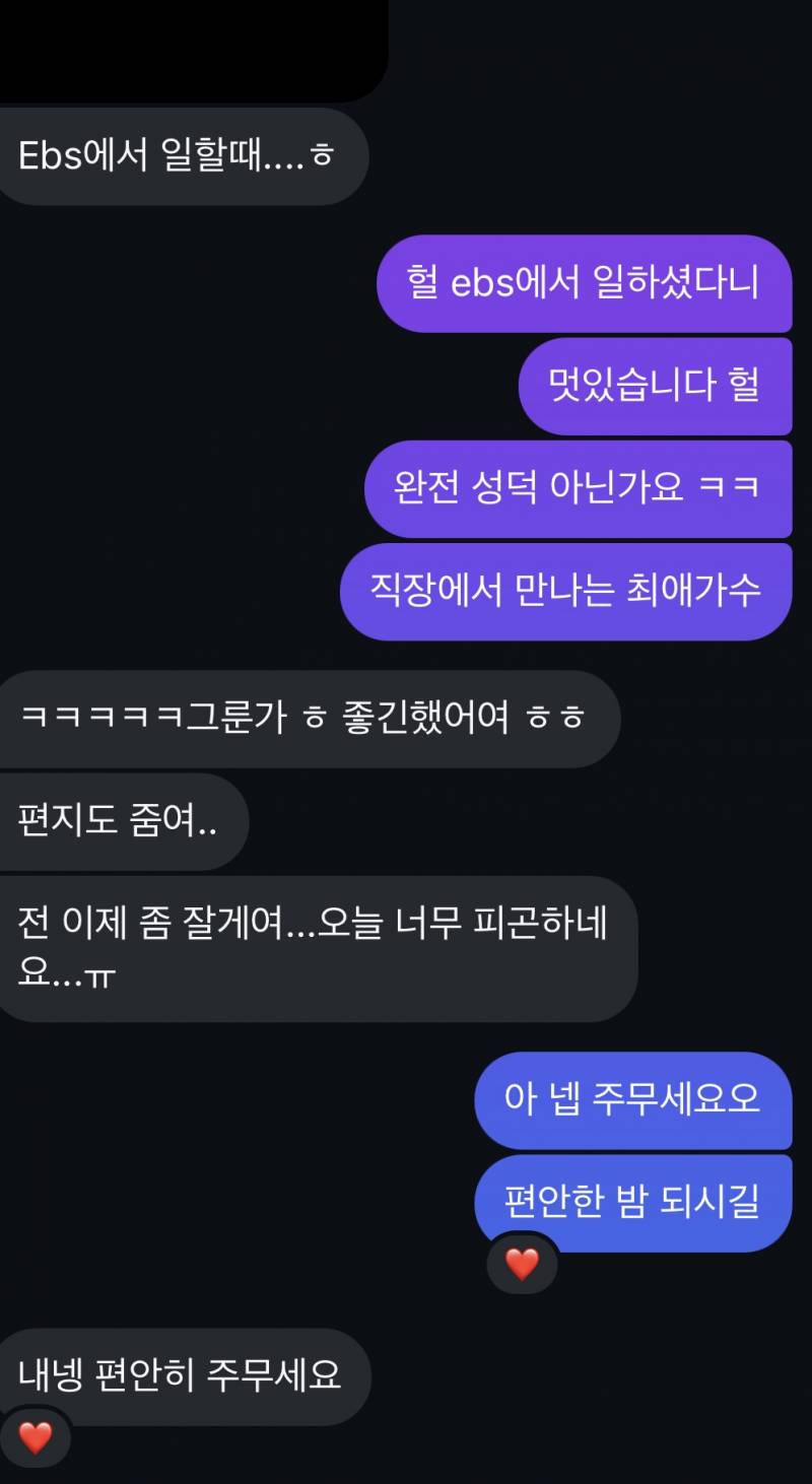 [잡담] 되게 사적인 얘기 많이 했는데 | 인스티즈