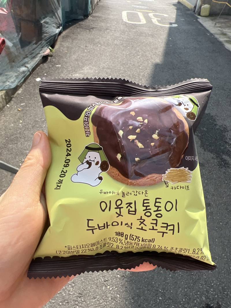 [잡담] 두비이 통통이는 맛있다고?? | 인스티즈