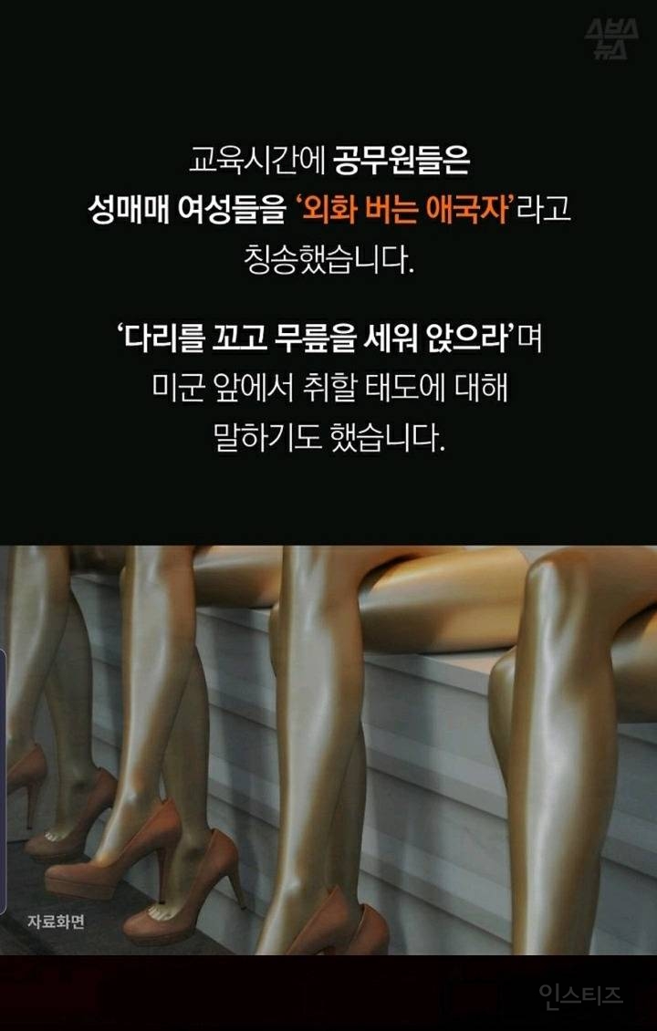 국가가 가둔 여성들...'몽키하우스'를 잊지 마세요 | 인스티즈