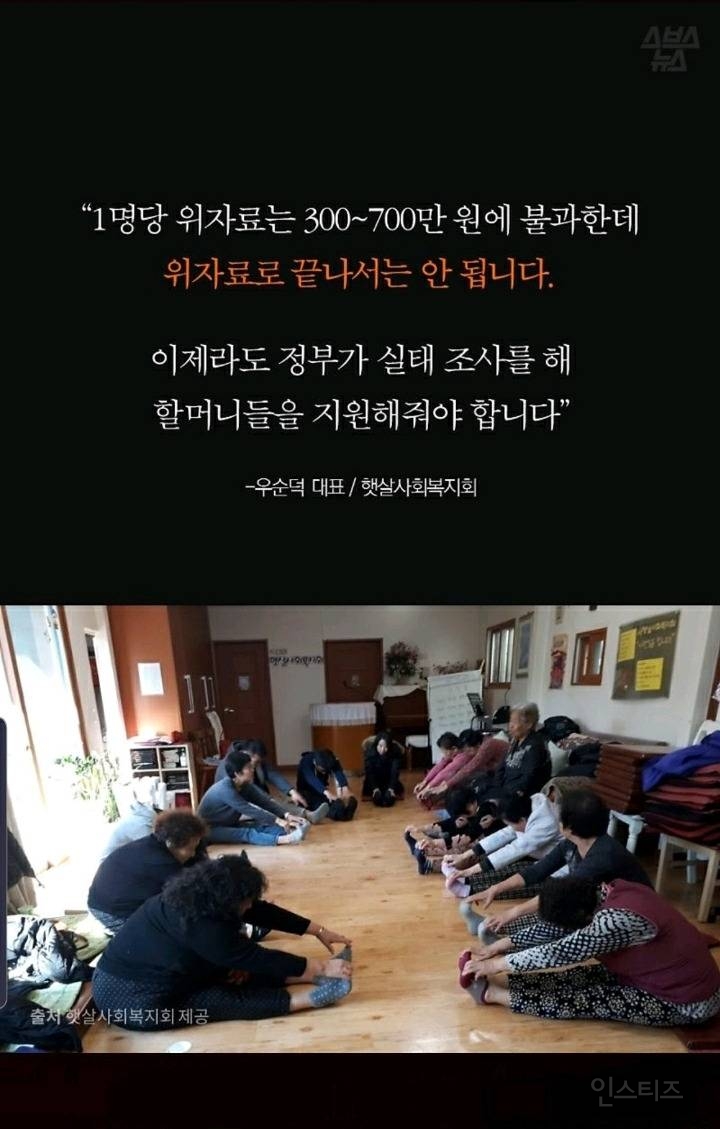 국가가 가둔 여성들...'몽키하우스'를 잊지 마세요 | 인스티즈