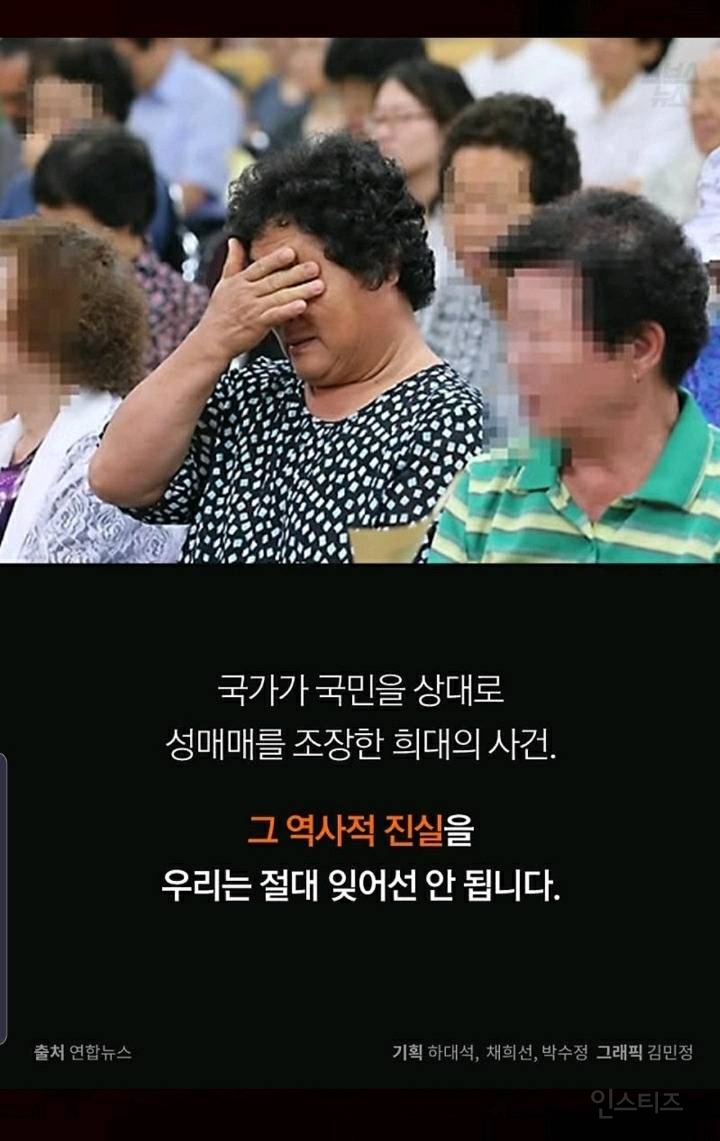 국가가 가둔 여성들...'몽키하우스'를 잊지 마세요 | 인스티즈