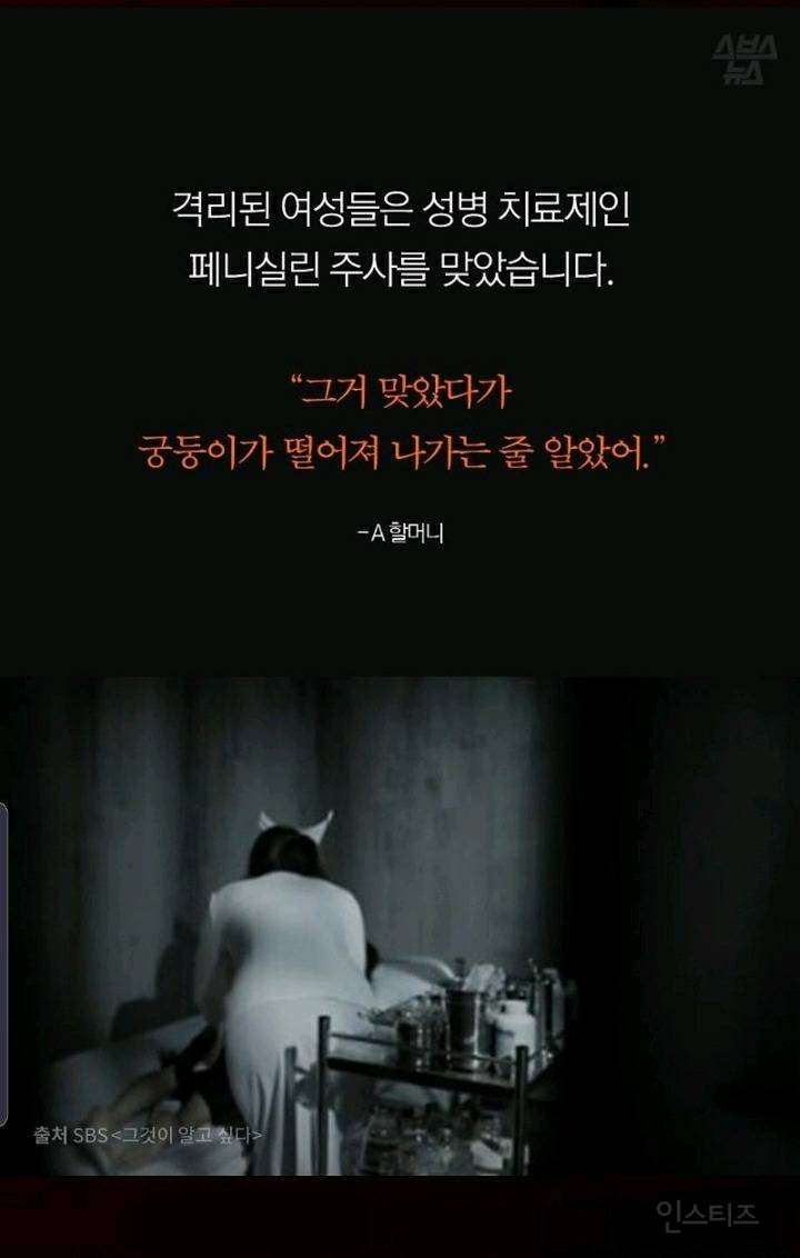 국가가 가둔 여성들...'몽키하우스'를 잊지 마세요 | 인스티즈