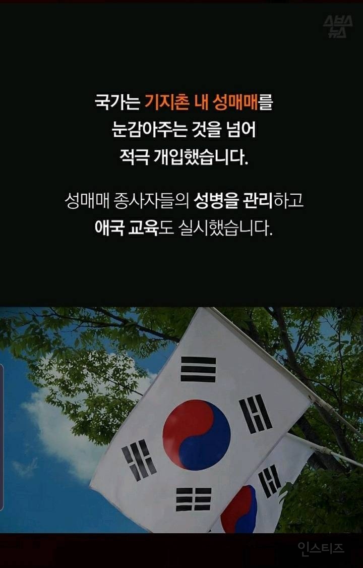 국가가 가둔 여성들...'몽키하우스'를 잊지 마세요 | 인스티즈