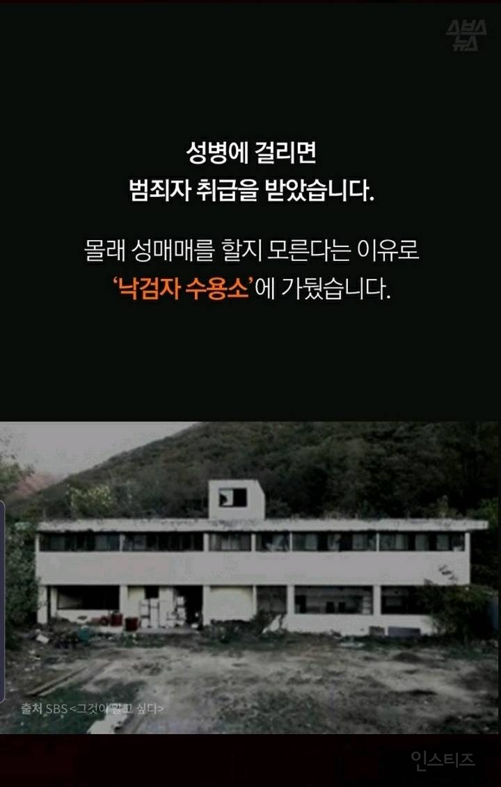 국가가 가둔 여성들...'몽키하우스'를 잊지 마세요 | 인스티즈