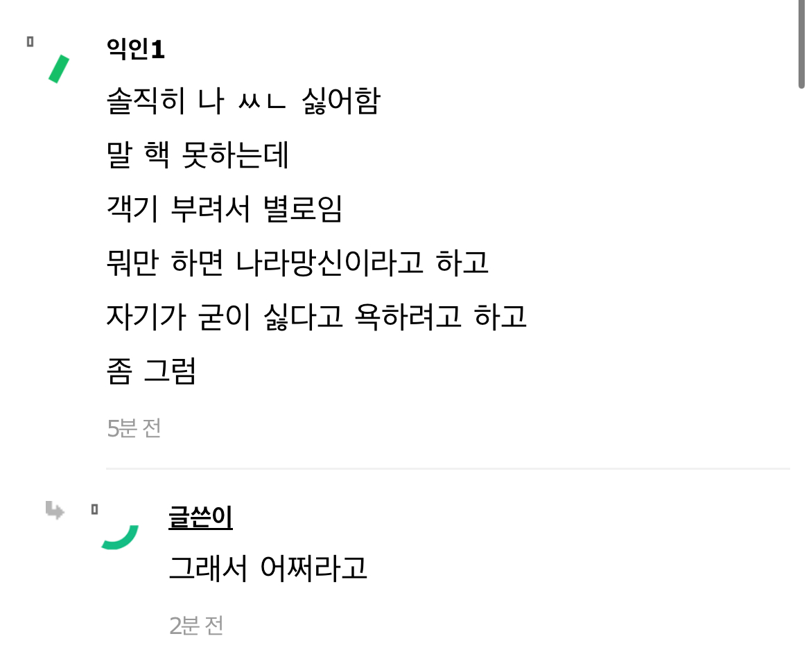 [마플] 아 르세라핌 정병글에 달린 댓 보는데 왤케 웃기냐 | 인스티즈