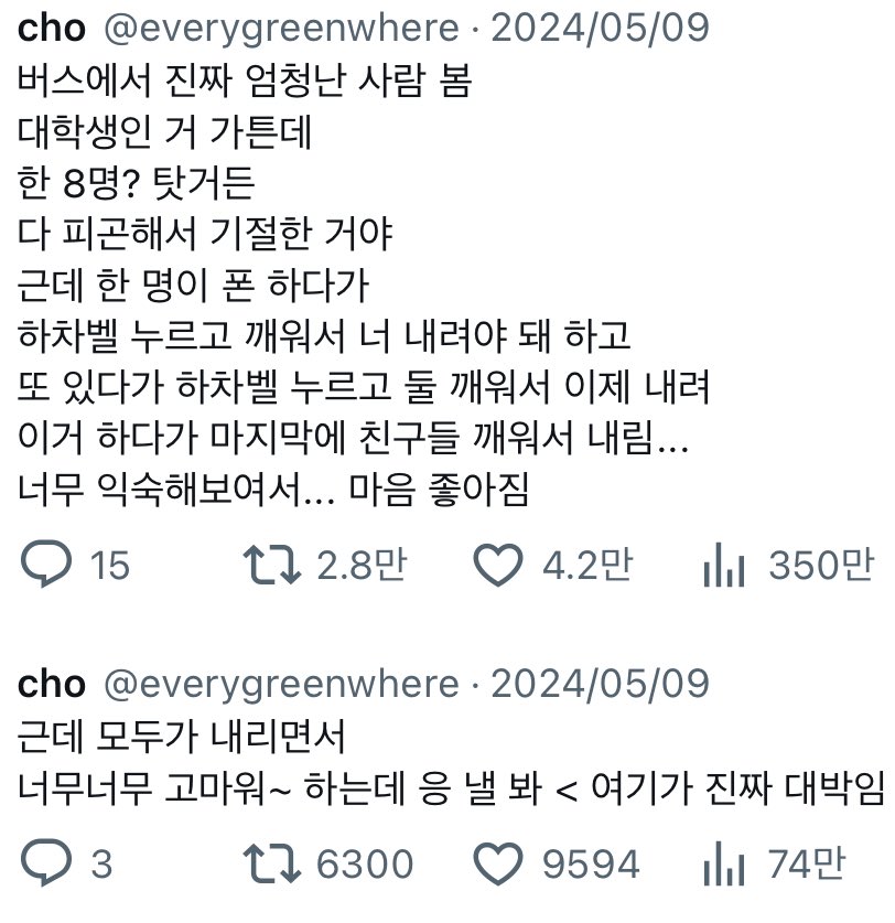 [잡담] 이거 변의주랑 앤팀 성한빈이랑 제베원 오시온이랑 엔위시 | 인스티즈