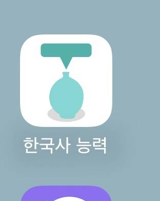 [잡담] 혹시 한능검 이 어플 써본 사람있어? | 인스티즈