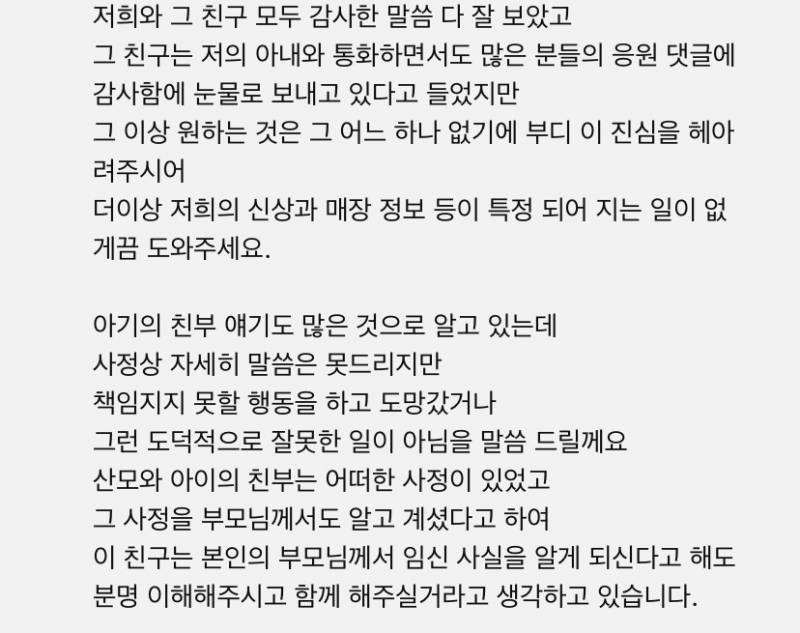 [잡담] 이 글 사장님 댓글 대박이다… | 인스티즈