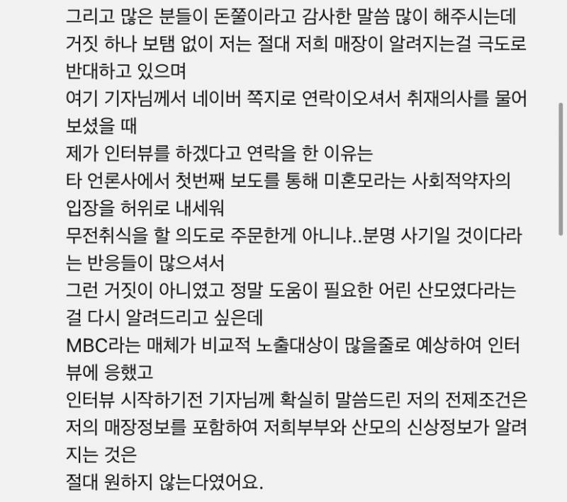 [잡담] 이 글 사장님 댓글 대박이다… | 인스티즈