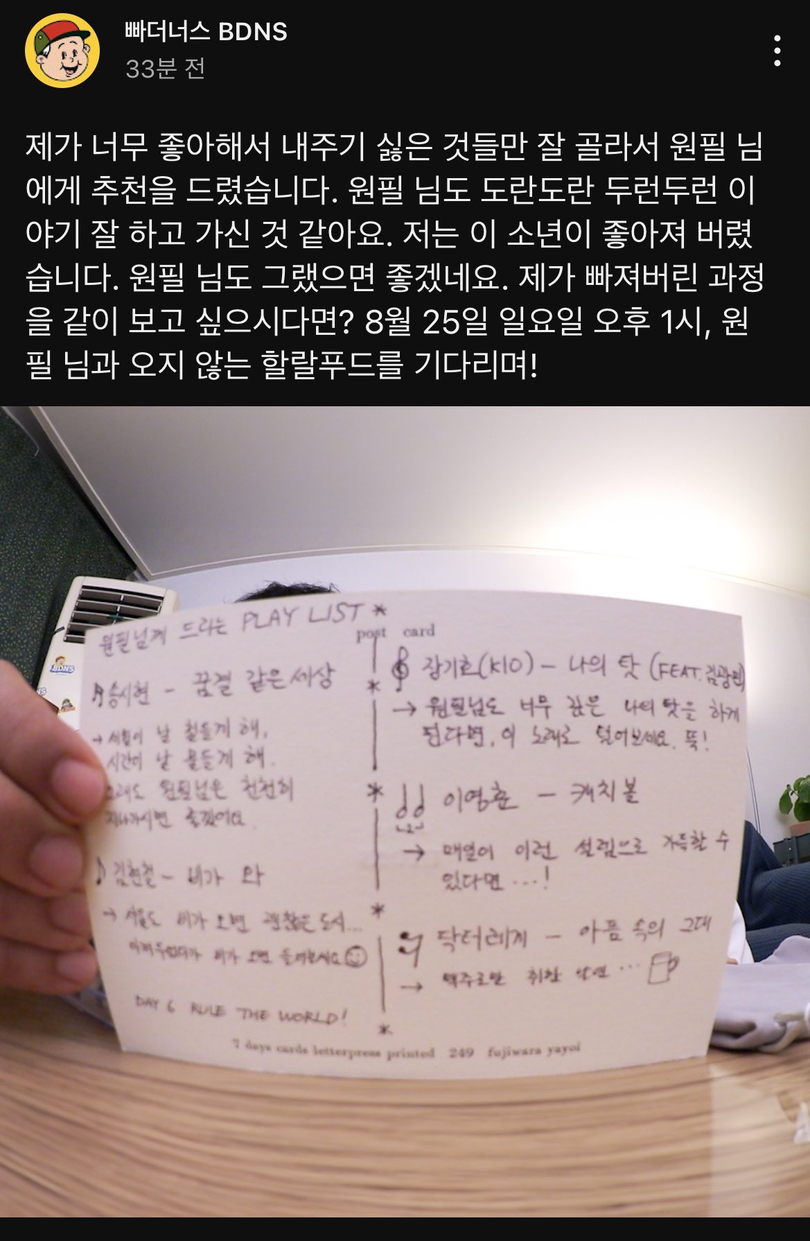 [잡담] 원필이가 상훈이행님 ㅜ 넘 상냥하고 성향이 잘 맞았다고했눈데 | 인스티즈