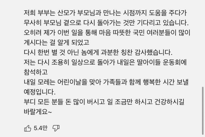 [잡담] 이 글 사장님 댓글 대박이다… | 인스티즈