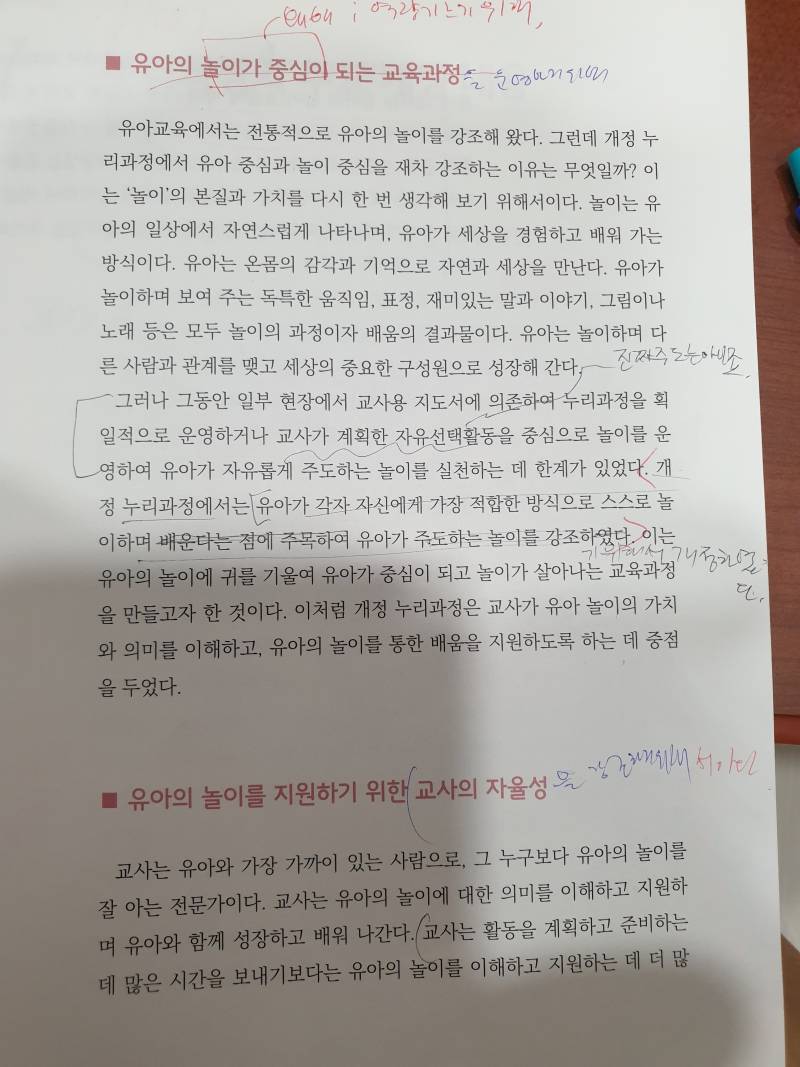 [잡담] 유아임용 합격하신분들 제 글 봐주실수있으실까요?ㅠㅠ | 인스티즈