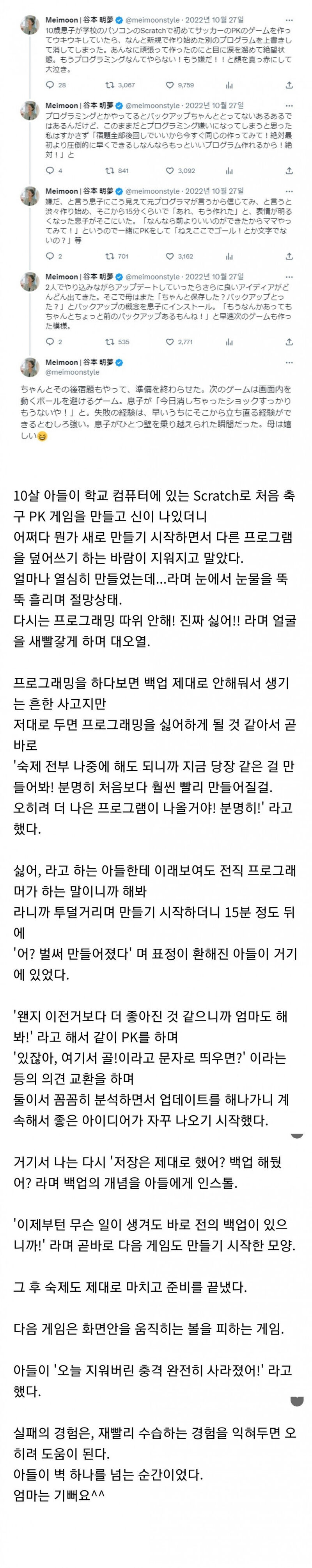 10살 아들이 프로그래밍으로 게임 만들다 덮어쓰기해서 지워졌을 때 한 부모의 조언 | 인스티즈