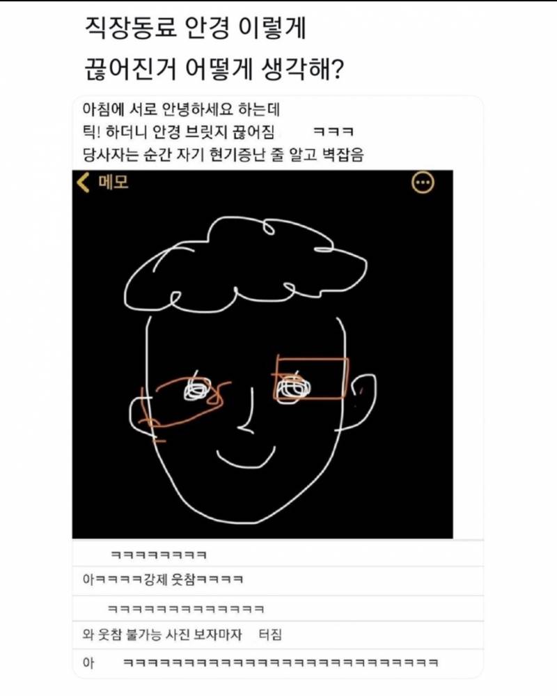 [잡담] 익들 이거 웃참 가능하니? | 인스티즈