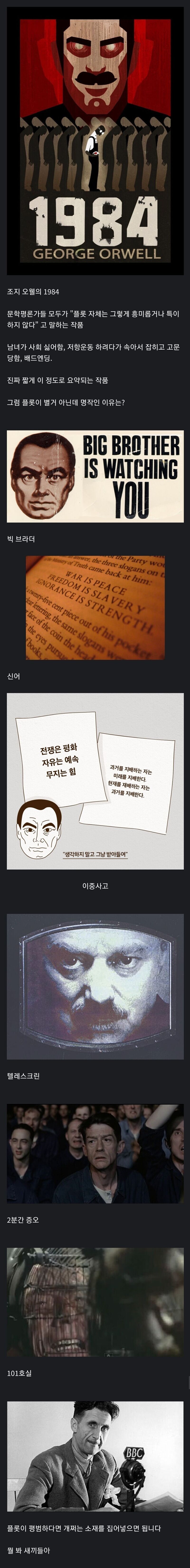 플롯은 정말 별 거 없다는 명작 소설.jpg | 인스티즈