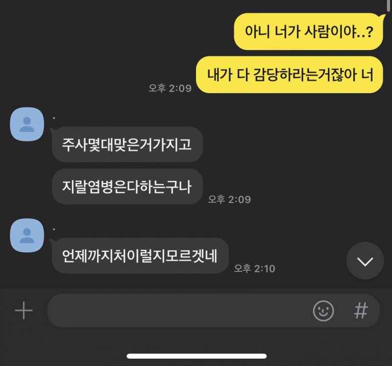 [잡담] 나 낙태 주사 맞았다고 올린 앤데 | 인스티즈