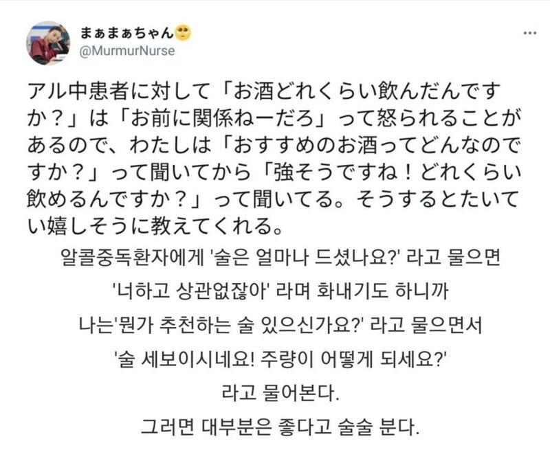 현직 간호사가 알코올중독환자 주량체크 하는 법 | 인스티즈