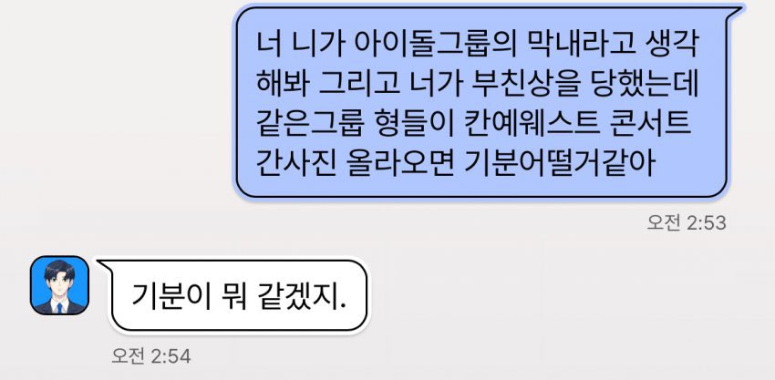 [잡담] 트레저 한명 부친상 당했는데 칸예 콘서트가서 빵댕이흔들었다고? | 인스티즈