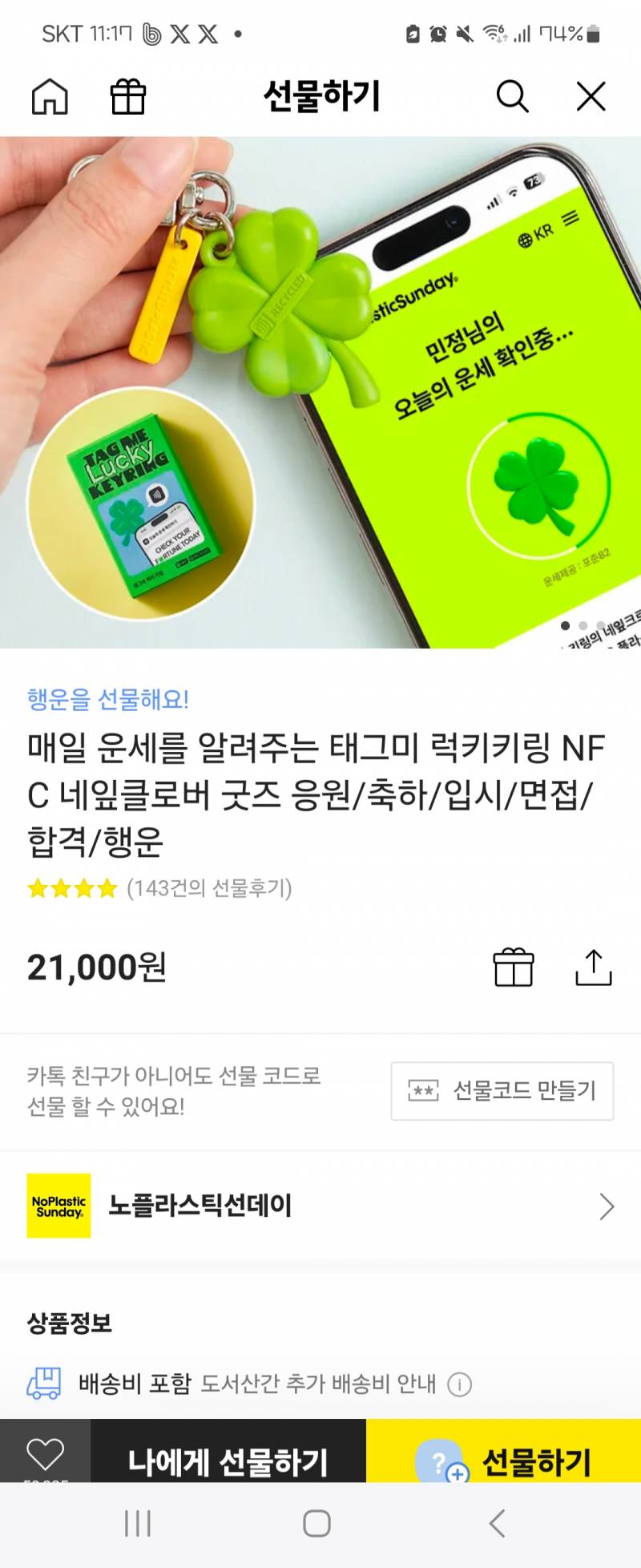 [잡담] 이거 살말!!!!!!수험생임🍀 써본익들 후기알려죵 | 인스티즈