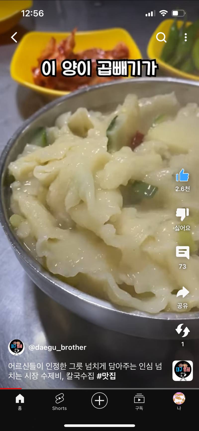 [잡담] 아 알고리즘에 뜬 수제비 너무 내취향🥹 | 인스티즈