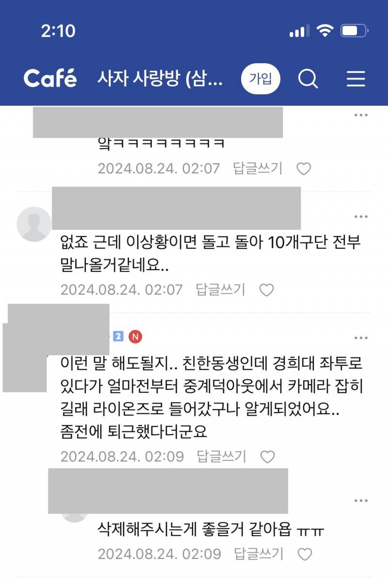 [잡담] (마플) 덕아웃에 기록원이 있는데 등록안된 전력분석원이 있으면 똑같이 문제되는거 아닌가 | 인스티즈