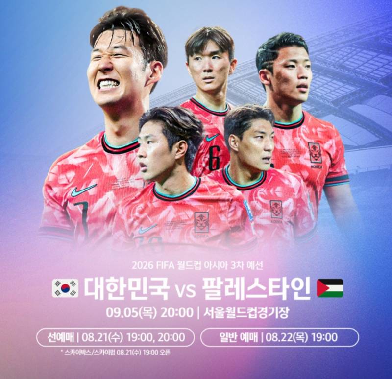 대한민국 국가대표 축구경기 4연석 원가양도 | 인스티즈