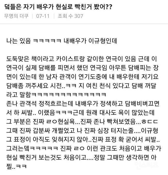 뮤덕들 사이에서 욕 찰지게 잘하기로 유명한 남배우.jpg | 인스티즈