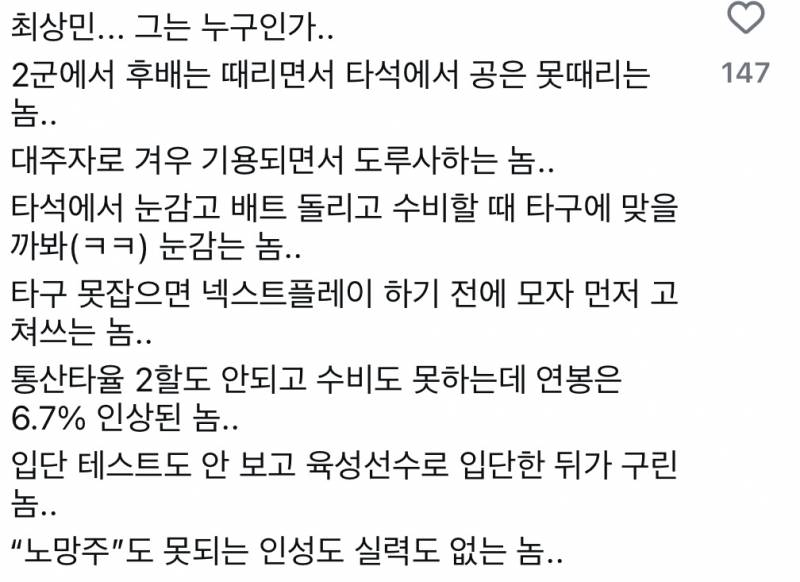 [잡담] 요즘 야구보다 쓱스타 댓글이 더 재밌어서 보고있는데 | 인스티즈