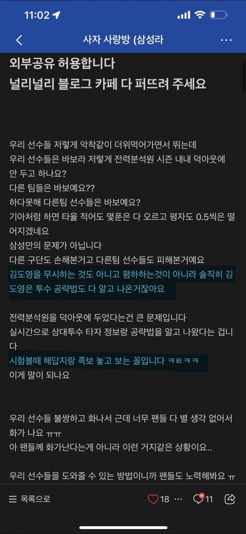 [잡담] 이게 원글임? | 인스티즈