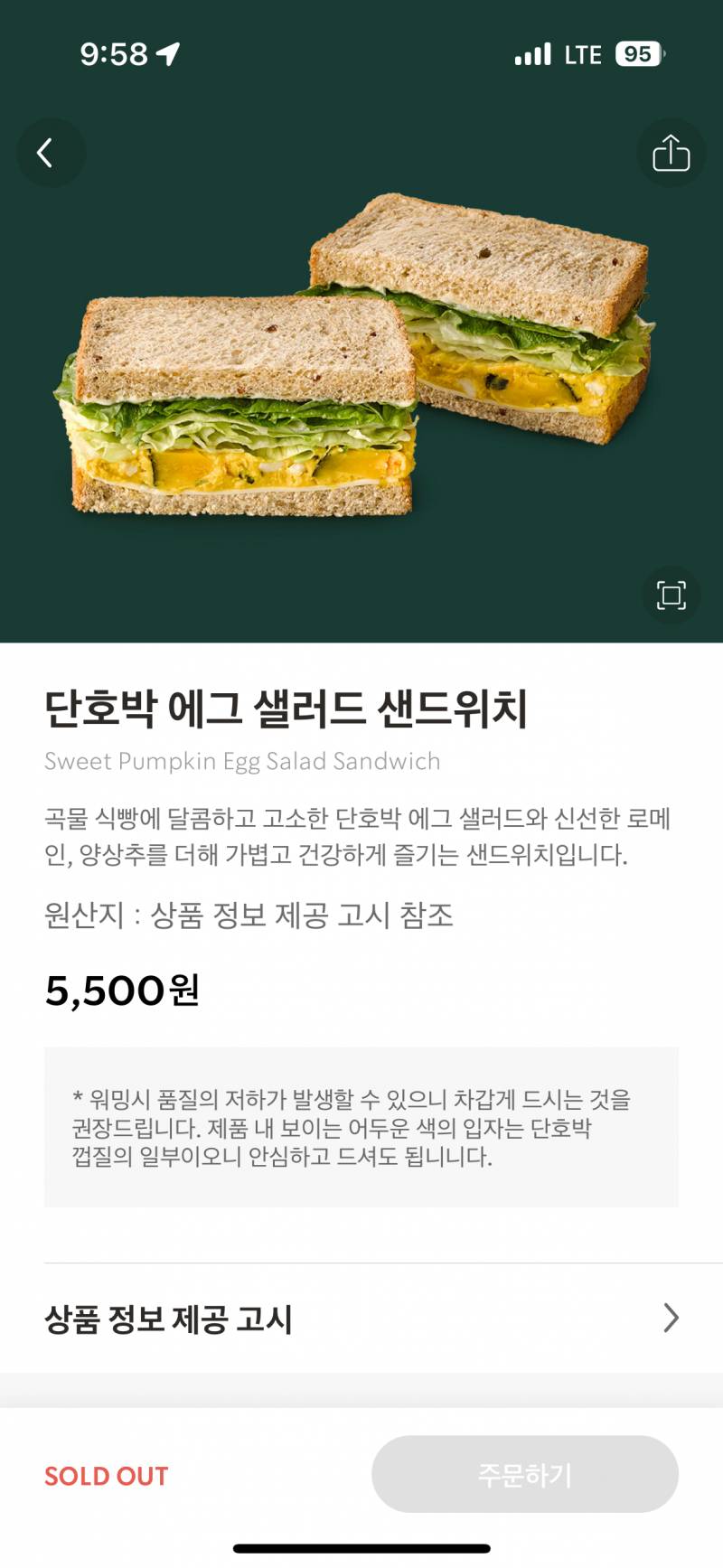 [잡담] 이거 너무 먹고싶은데 아침부터 품절이야.... 스벅 익 있어? | 인스티즈