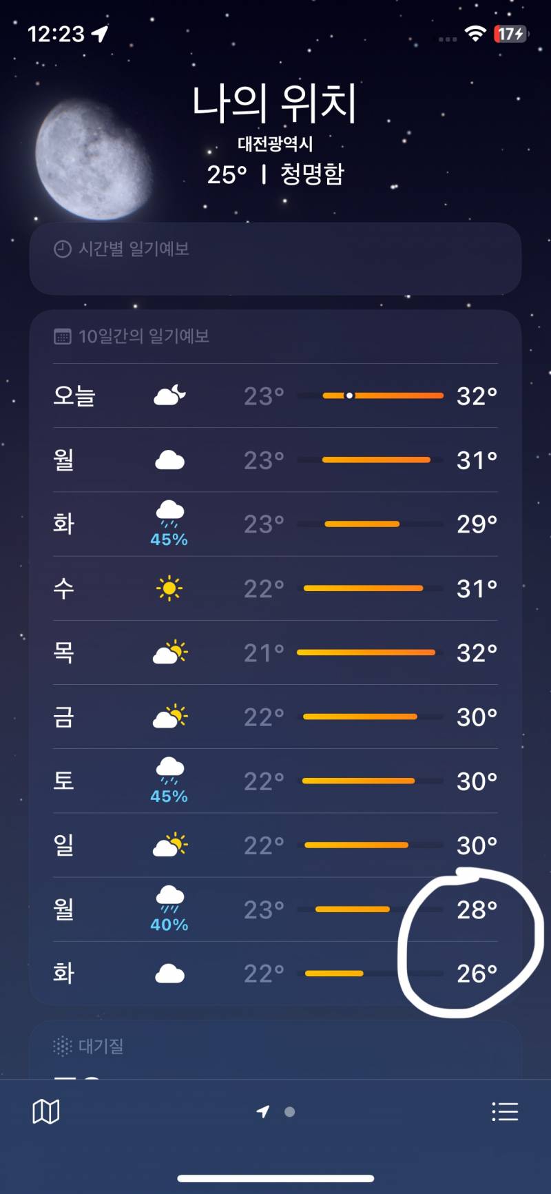 [잡담] 얘들아 다음주까지만 참자.. 얼마 안 남았다.. | 인스티즈